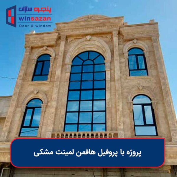 نمونه کار پنجره دوجداره