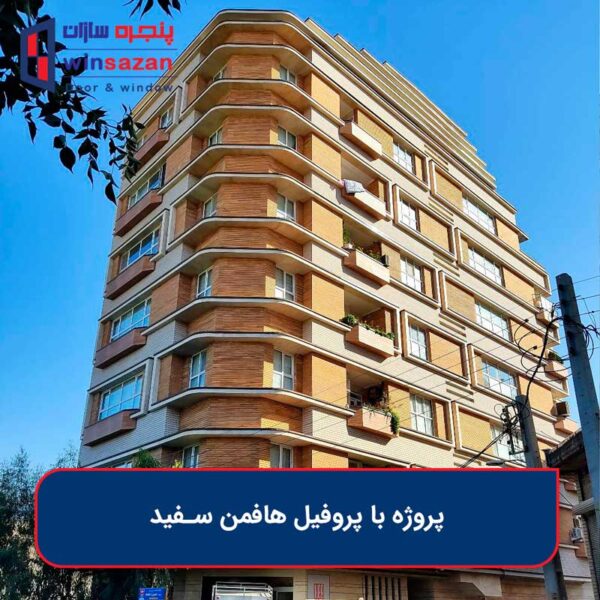 نمونه کار پنجره دوجداره