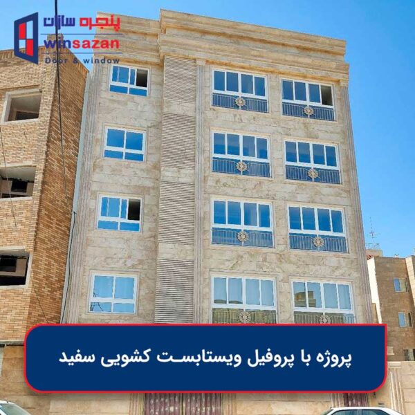 نمونه کار پنجره دوجداره